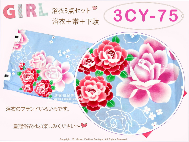 【番號3CY75】女童日本浴衣水藍色底玫瑰圖案+定型蝴蝶結+木屐~140cm-2.jpg