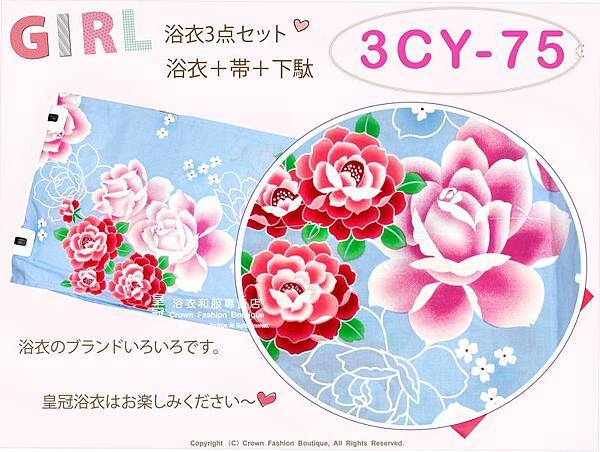 【番號3CY75】女童日本浴衣水藍色底玫瑰圖案+定型蝴蝶結+木屐~140cm-2.jpg