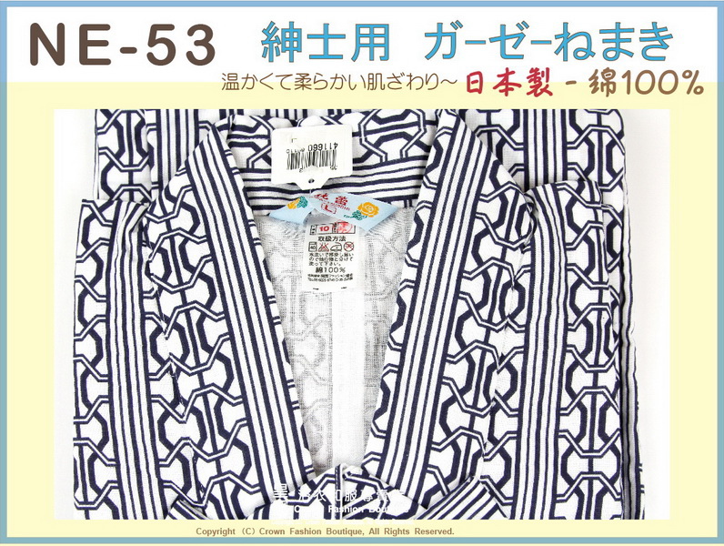 【番號NE53】高級日本棉紗睡袍睡衣附綁帶~男生白色底藍紋L號㊣日本製-2.jpg 【番號NE53】高級日本棉紗睡袍睡衣附綁帶~男生白色底藍紋L號㊣日本製-2.jpg