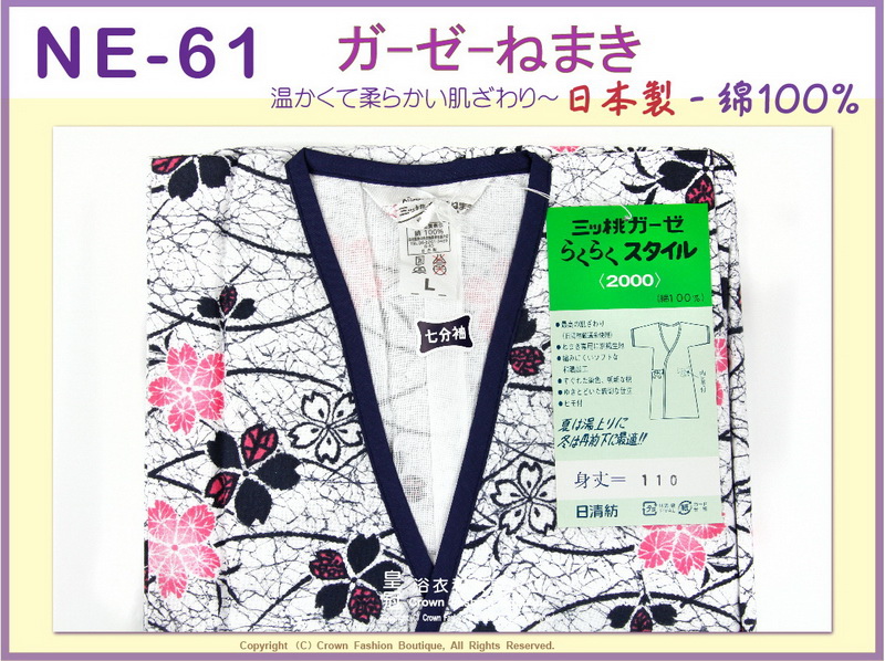 【番號NE61】高級日本棉紗睡袍睡衣附綁帶~女生白色底櫻花L號㊣日本製-3.jpg 【番號NE61】高級日本棉紗睡袍睡衣附綁帶~女生白色底櫻花L號㊣日本製-3.jpg