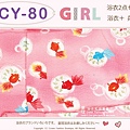 【番號2CY80】女童日本浴衣蜜桃粉色底金魚圖案+兵兒帶 ~100cm-2.jpg