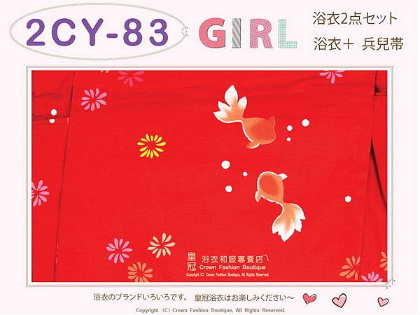 【番號2CY83】女童日本浴衣紅色底金魚&小花圖案+兵兒帶 ~110cm-2.jpg