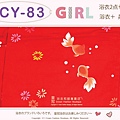 【番號2CY83】女童日本浴衣紅色底金魚&小花圖案+兵兒帶 ~110cm-2.jpg