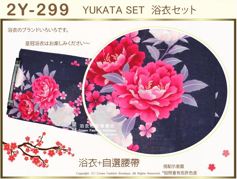 【番號2Y-299】日本浴衣Yukata~紫灰色底花卉浴衣+自選腰帶-2.jpg