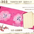 【番號2Y-303】日本浴衣Yukata~粉紅色底花卉浴衣+自選腰帶-1.jpg