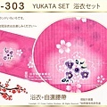 【番號2Y-303】日本浴衣Yukata~粉紅色底花卉浴衣+自選腰帶-2.jpg