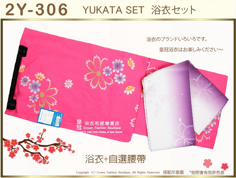 【番號2Y-306】日本浴衣Yukata~粉紅色底花卉浴衣+自選腰帶-1.jpg