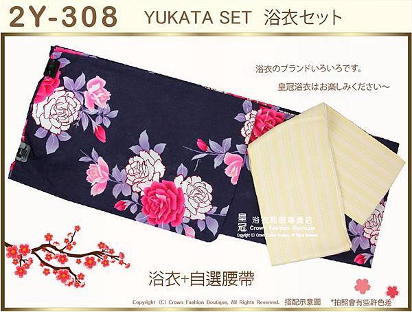 【番號2Y-308】日本浴衣Yukata~紫灰色底玫瑰浴衣+自選腰帶-1.jpg