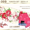 【番號2Y-309】日本浴衣Yukata~淡黃色底花卉浴衣+自選腰帶-1.jpg