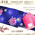 【番號2Y-310】日本浴衣Yukata~藍色底花卉浴衣+自選腰帶-1.jpg