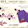 【番號2Y-311】日本浴衣Yukata~米色底櫻花&蝴蝶浴衣+自選腰帶-1.jpg