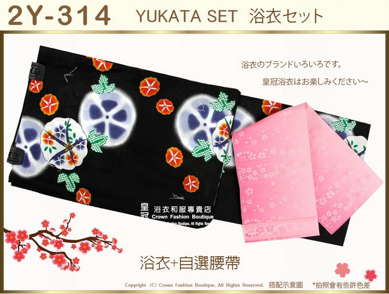 【番號2Y-314】日本浴衣Yukata~黑色底花卉浴衣+自選腰帶-1.jpg