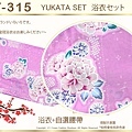 【番號2Y-315】日本浴衣Yukata~紫色底花卉浴衣+自選腰帶-2.jpg