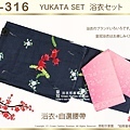 【番號2Y-316】日本浴衣Yukata~黑灰色底金魚浴衣+自選腰帶-1.jpg