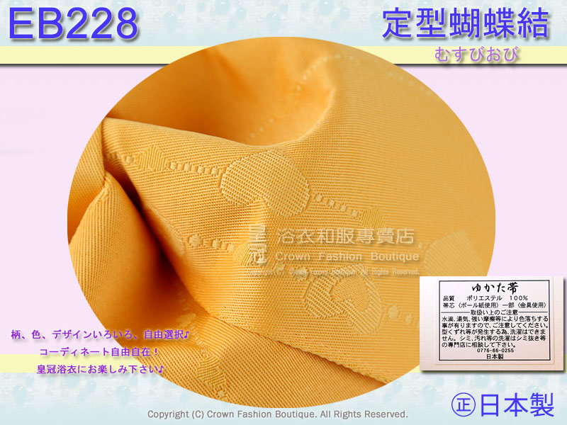 日本浴衣配件-【EB228】黃色愛心定型蝴蝶結㊣日本製2.jpg