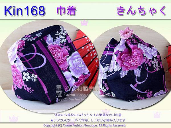 日本浴衣配件【番號Kin168】提袋藍色底薔薇花卉~買浴衣套組加購價$200 2.jpg