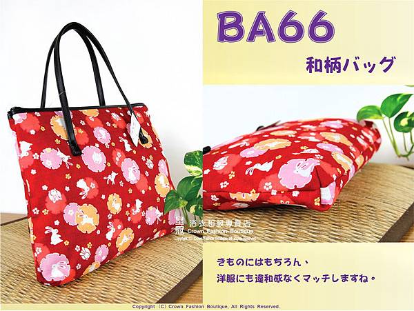 【番號 BA 66】和風手提包-紅色底花卉&兔子-2.jpg