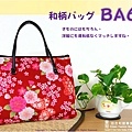 【番號 BA 68】和風手提包-粉紅色底花卉-1.jpg