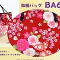 【番號 BA 68】和風手提包-粉紅色底花卉-3.jpg