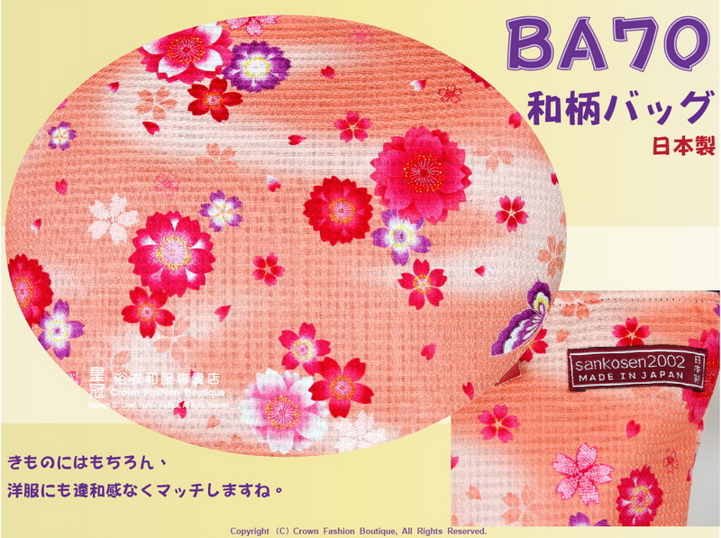 【番號 BA 70】和風手提包-粉橘色底花卉&蝴蝶㊣日本製-3.jpg