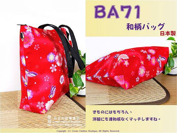 【番號 BA 71】和風手提包-紅色底花卉&蝴蝶㊣日本製-2.jpg