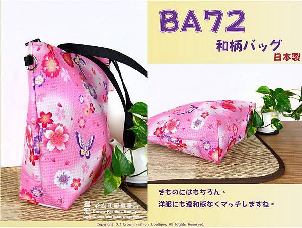【番號 BA 72】和風手提包-粉紅色底花卉&蝴蝶㊣日本製-2.jpg