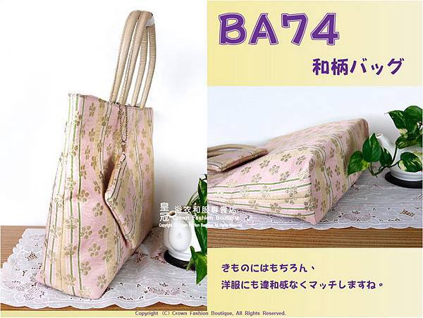 【番號 BA 74】和風手提包-粉紅色底繡金蔥附小零錢包-2.jpg