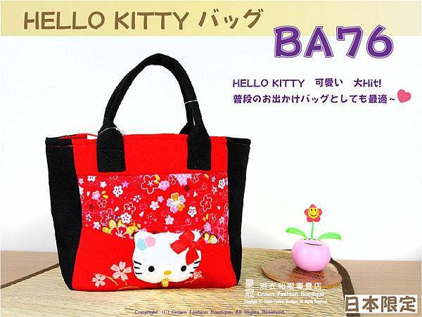 【番號 BA 76】日本限定-HELLO KITTY手提包-紅黑配色-1.jpg