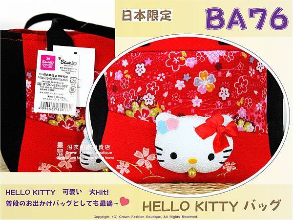 【番號 BA 76】日本限定-HELLO KITTY手提包-紅黑配色-2.jpg