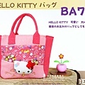 【番號 BA 77】日本限定-HELLO KITTY手提包-深淺粉紅配色-1.jpg