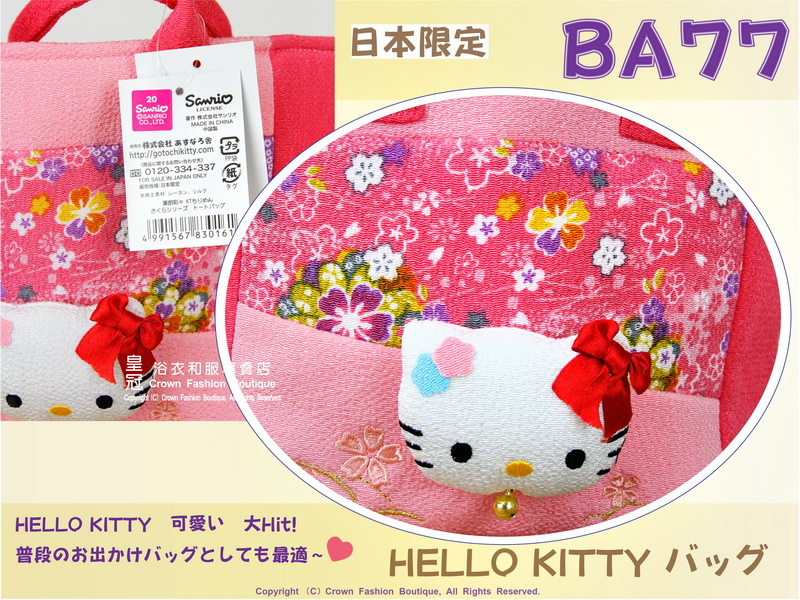 【番號 BA 77】日本限定-HELLO KITTY手提包-深淺粉紅配色-3.jpg