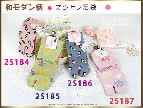 【番號 2S184~~187】二趾襪足袋~可愛日本娃娃&花卉圖案 22-25cm~短襪長度-1.jpg