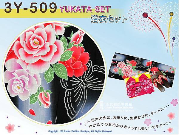 【番號-3Y-509】三點日本浴衣Yukata~黑色底玫瑰+蝴蝶圖案~含定型蝴蝶結和木屐-2.jpg