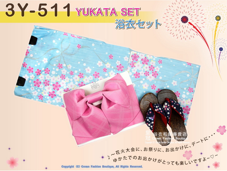【番號-3Y-511】三點日本浴衣Yukata~水藍色底櫻花圖案~含定型蝴蝶結和木屐-1.jpg