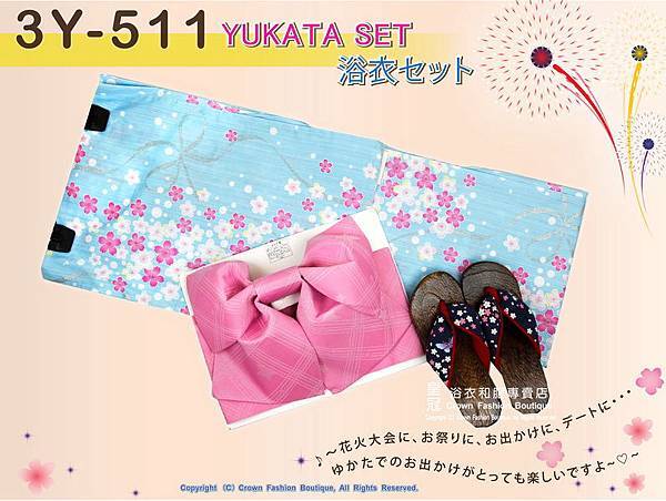 【番號-3Y-511】三點日本浴衣Yukata~水藍色底櫻花圖案~含定型蝴蝶結和木屐-1.jpg