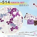 【番號-3Y-514】三點日本浴衣Yukata~紫色&白色底花卉圖案~含定型蝴蝶結和木屐-2.jpg