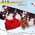 【番號-3Y-515】三點日本浴衣Yukata~黑色底花卉圖案~含定型蝴蝶結和木屐-1.jpg