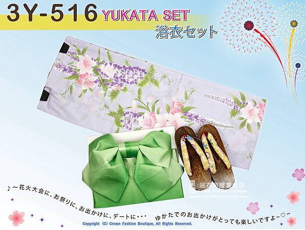 【番號-3Y-516】三點日本浴衣Yukata~紫色底花卉圖案~含定型蝴蝶結和木屐-1.jpg