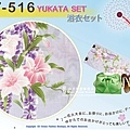 【番號-3Y-516】三點日本浴衣Yukata~紫色底花卉圖案~含定型蝴蝶結和木屐-2.jpg