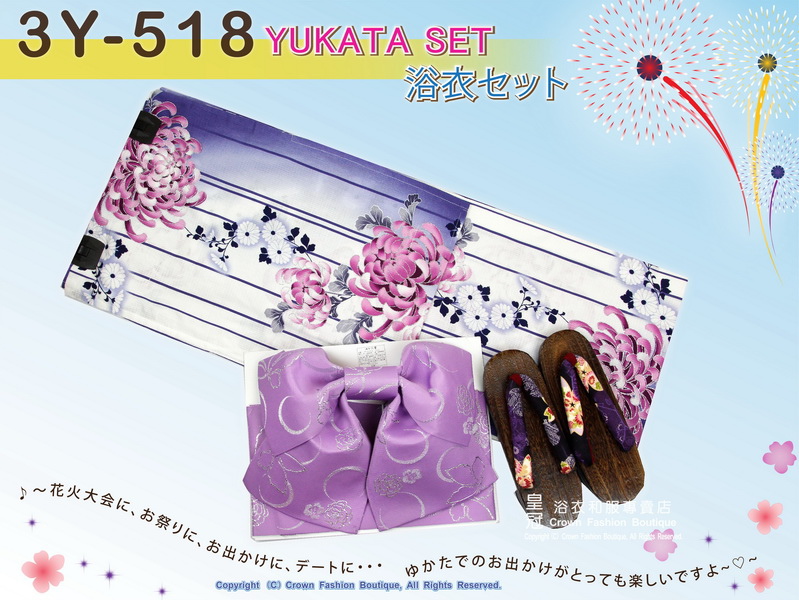 【番號-3Y-518】三點日本浴衣Yukata~白色&紫色底花卉圖案~含定型蝴蝶結和木屐-1.jpg