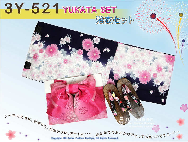 【番號-3Y-521】三點日本浴衣Yukata~深藍底花卉圖案~含定型蝴蝶結和木屐-1.jpg