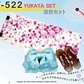 【番號-3Y-522】三點日本浴衣Yukata~白色底小花圖案~含定型蝴蝶結和木屐-1.jpg