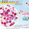 【番號-3Y-522】三點日本浴衣Yukata~白色底小花圖案~含定型蝴蝶結和木屐-2.jpg