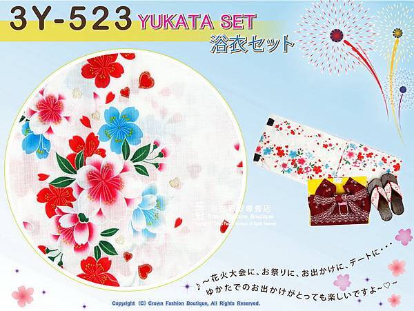 【番號-3Y-523】三點日本浴衣Yukata~白色底櫻花圖案~含定型蝴蝶結和木屐-2.jpg
