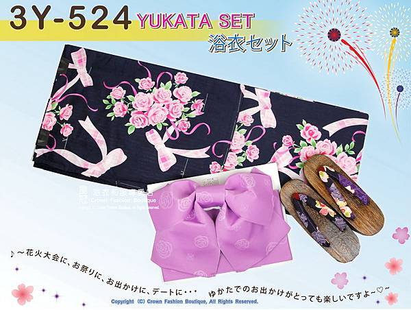 【番號-3Y-524】三點日本浴衣Yukata~深藍色底玫瑰花&蝴蝶結圖案~含定型蝴蝶結和木屐-1.jpg