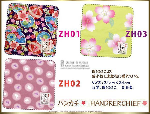 【番號-ZH01-03】和風四方巾手帕~日本製 24CM24CM-2.jpg