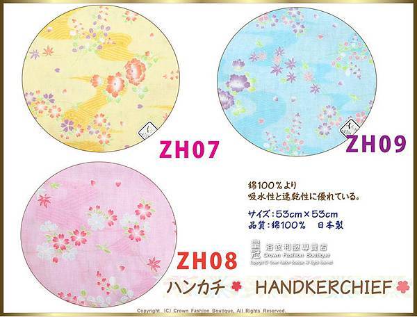 【番號-ZH07-09】高級棉紗手帕~和風圖案~日本製 53CM53CM-2.jpg