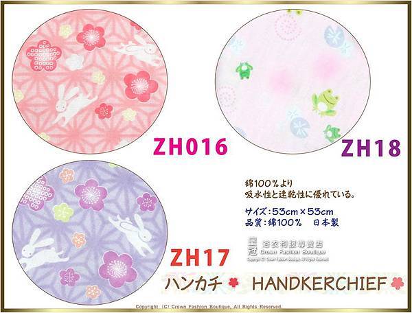 【番號-ZH16-18】高級棉紗手帕~櫻花+兔兔&蜻蛙圖案~日本製 53CM53CM-2.jpg