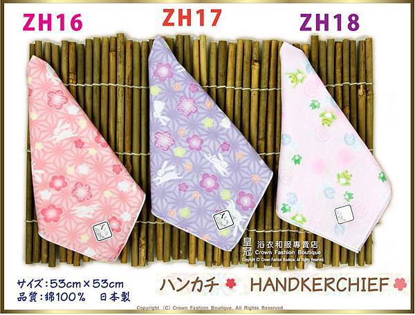 【番號-ZH16-18】高級棉紗手帕~櫻花+兔兔&蜻蛙圖案~日本製 53CM53CM-1.jpg