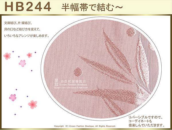 【番號HB-244】日本浴衣和服配件-半幅帶-粉藕底花草圖案~㊣日本製-2.jpg